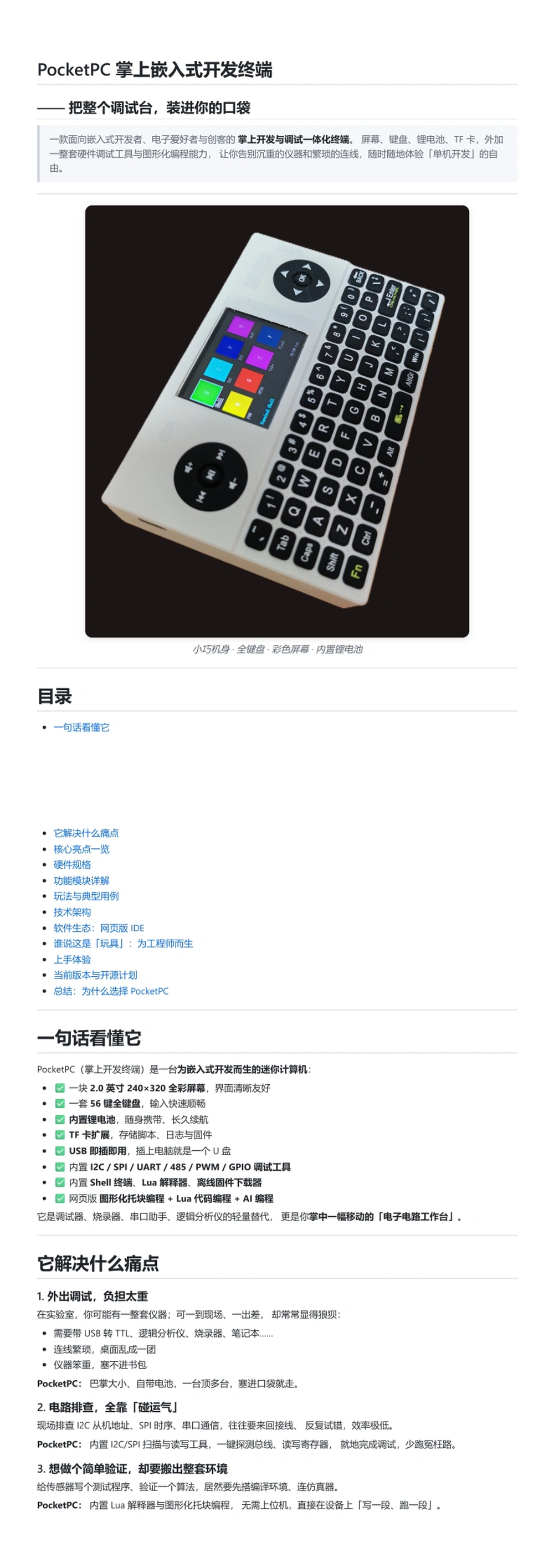 STM32 Lua Script Pocket PC