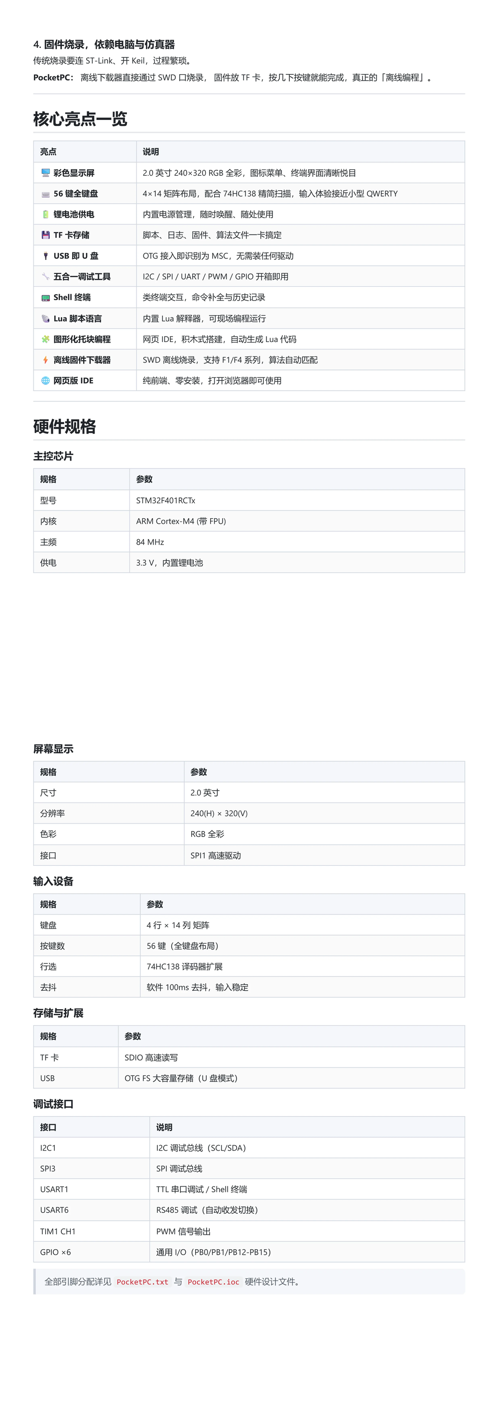STM32 Lua Script Pocket PC